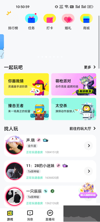 玩吧
