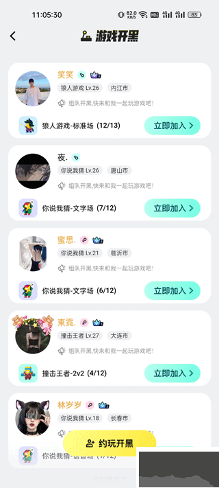 玩吧