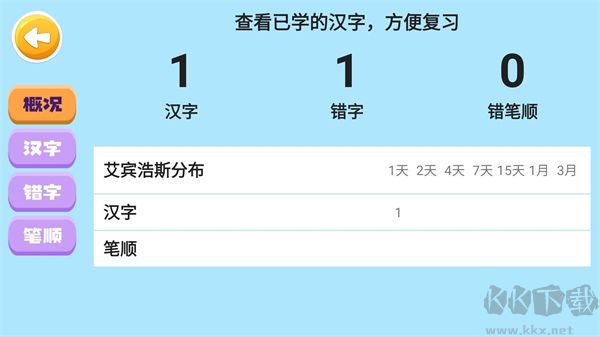 四五认字免费版