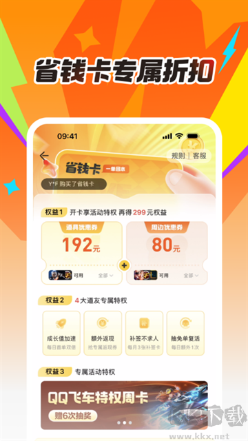 掌上道具城