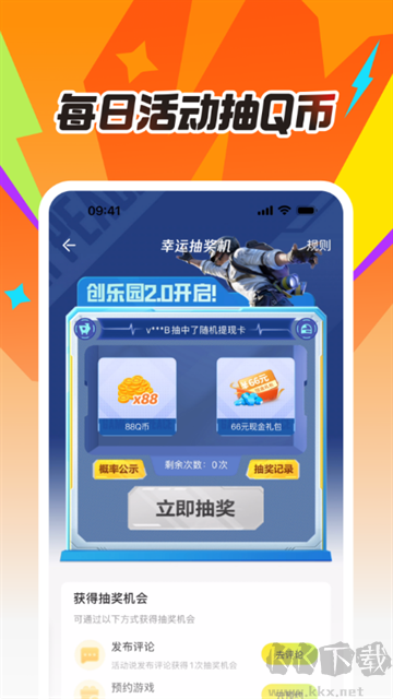 掌上道具城