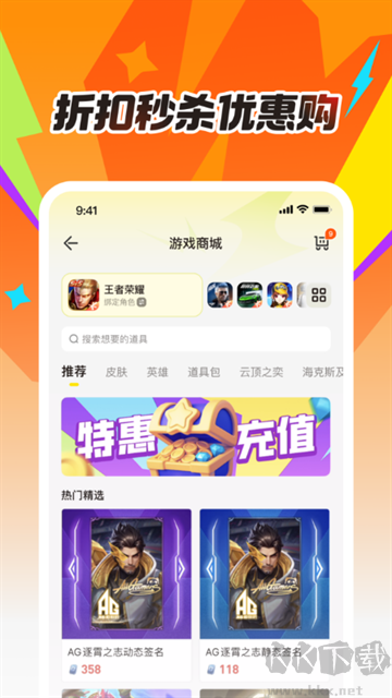 掌上道具城