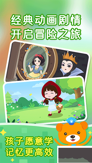小猴萌奇识字app