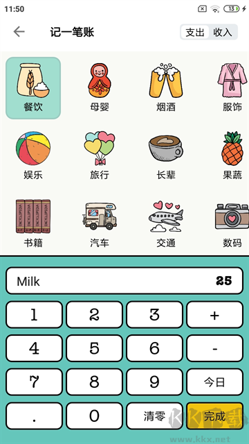 青子记账