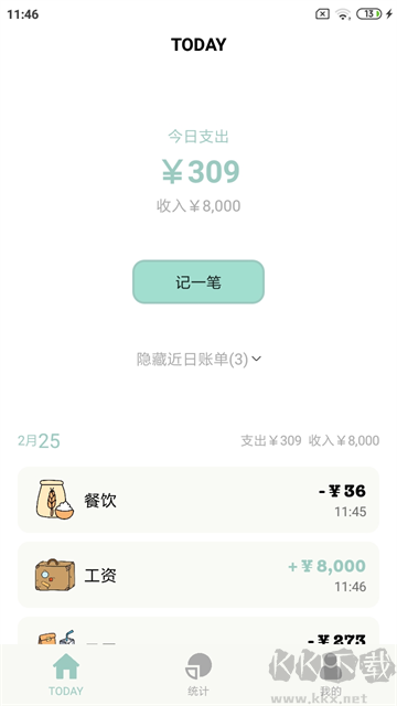 青子记账