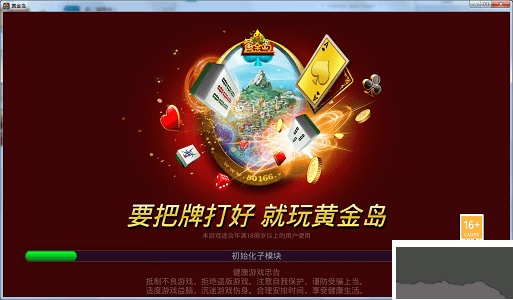 黄金岛