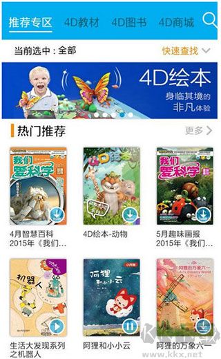 4d书城免费版