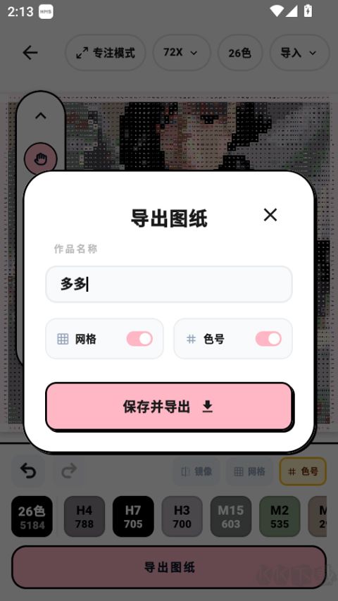 拼豆喵