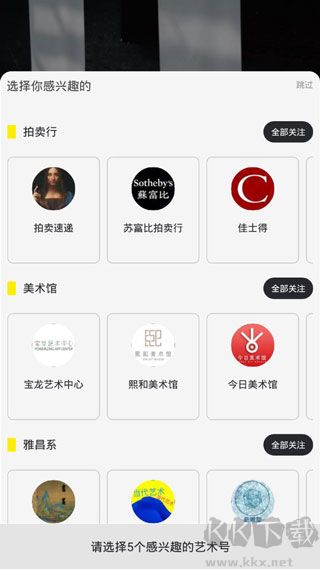 艺术头条