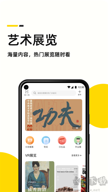 艺术头条