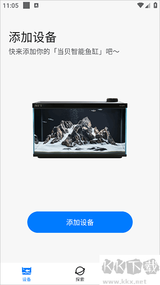 当贝鱼缸