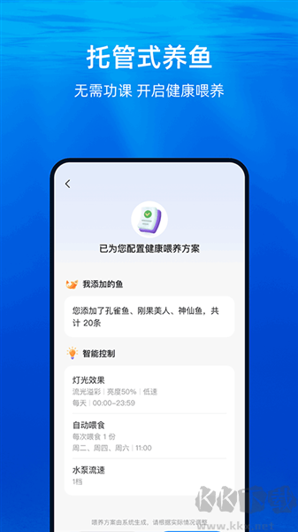 当贝鱼缸
