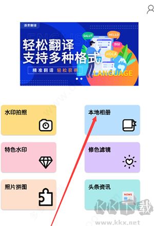 水印相册
