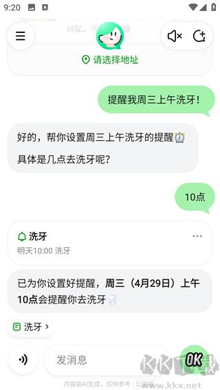 美团小美