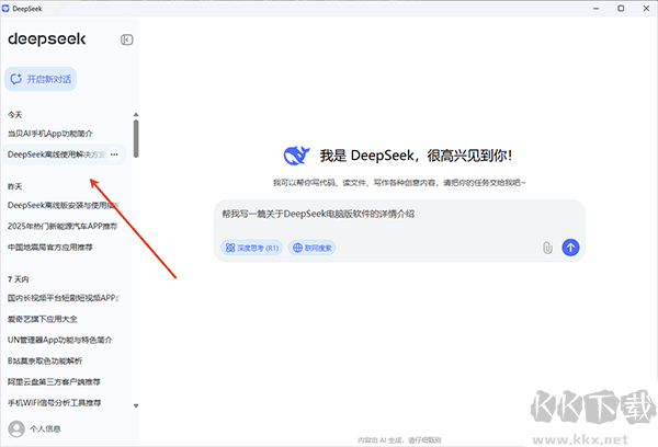 DeepSeek