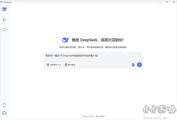 DeepSeek