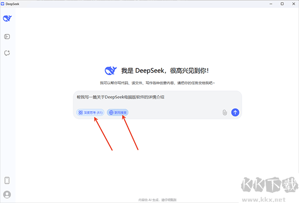 DeepSeek