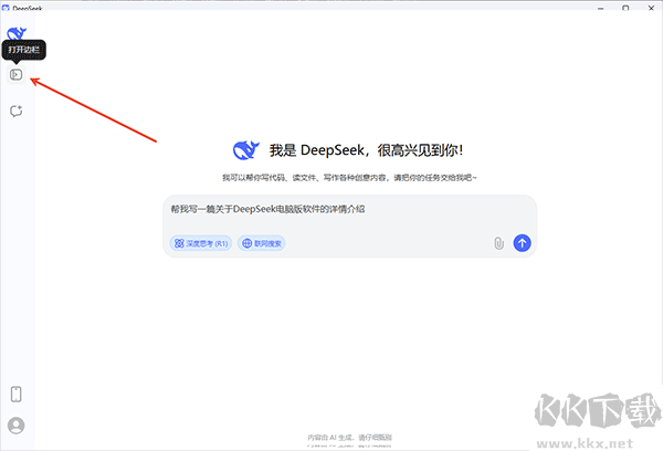 DeepSeek