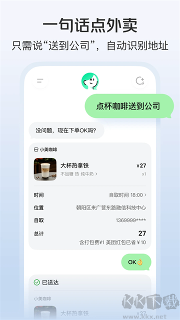 美团小美