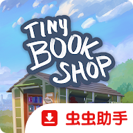 小小书店(Tiny Bookshop)v1.1.6最新版