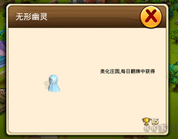 浪漫庄园