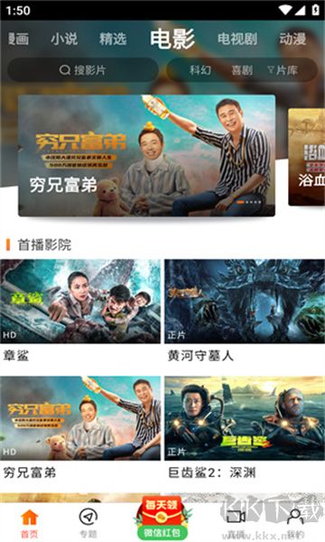 八一影院手机版
