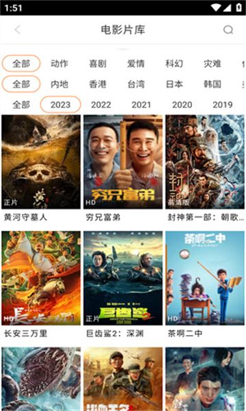 八一影院手机版