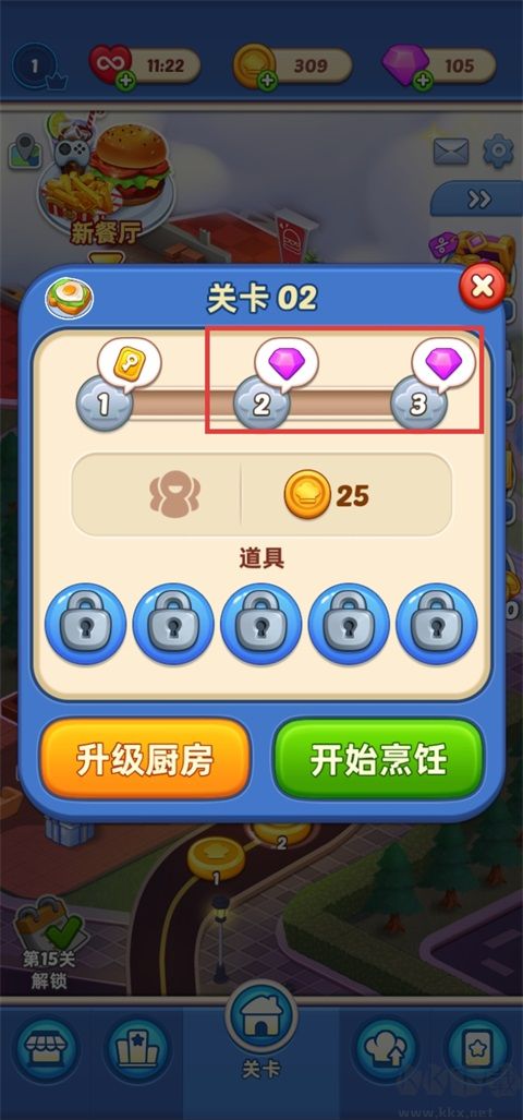 烹饪环游记无限金币版