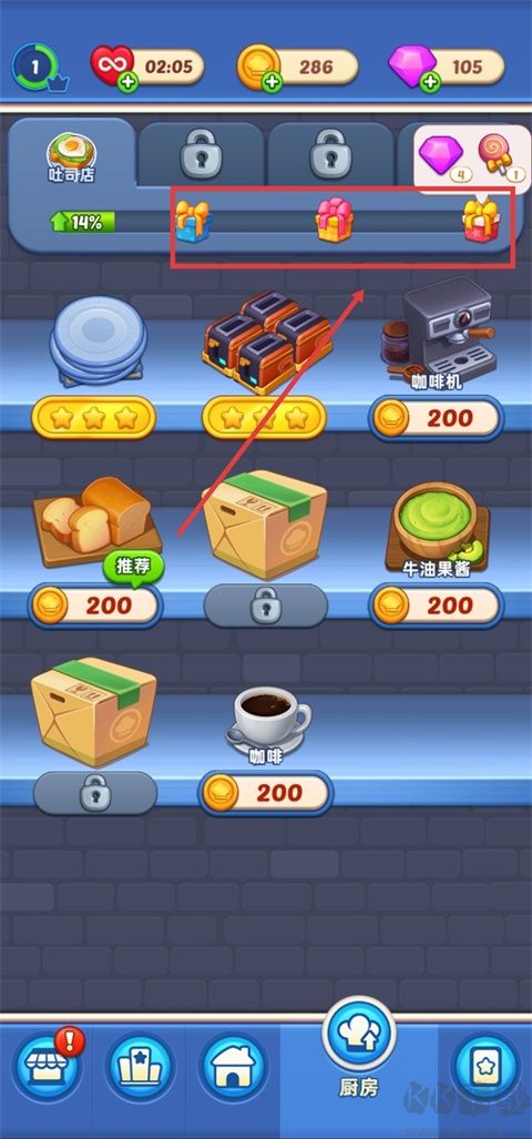 烹饪环游记无限金币版