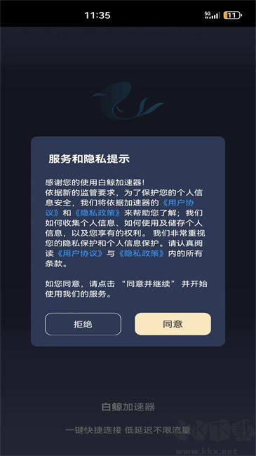夏时国际加速器