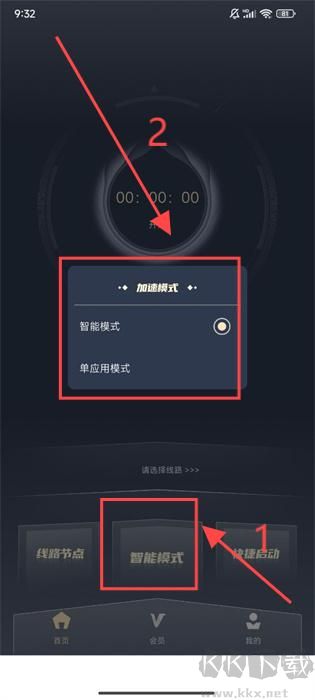 夏时国际加速器