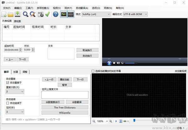 Subtitle Edit