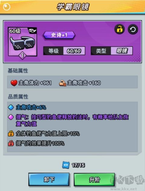 楚新钓
