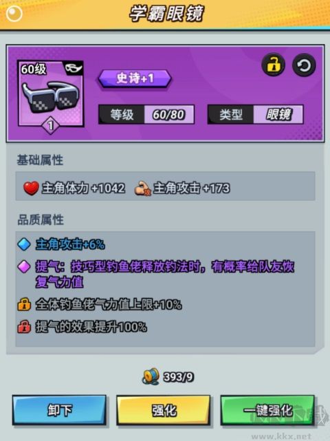 楚新钓内置菜单版