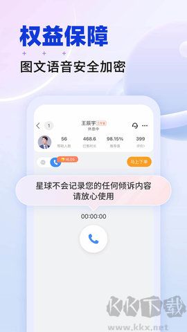 星球软件