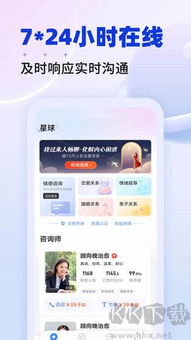 星球软件