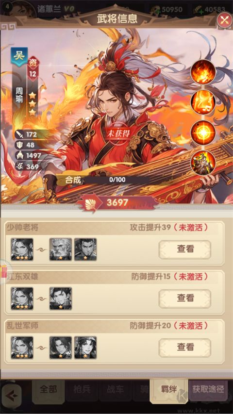 萌回三国免费版