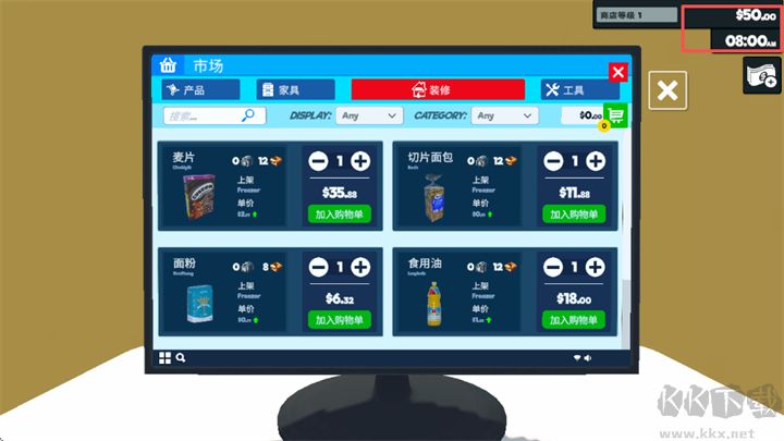 超市经营模拟器无限钞票版