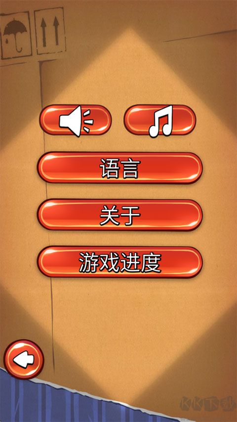 割绳子1
