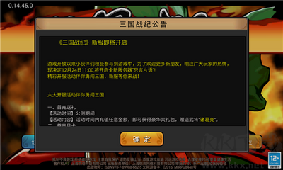 三国战纪手游