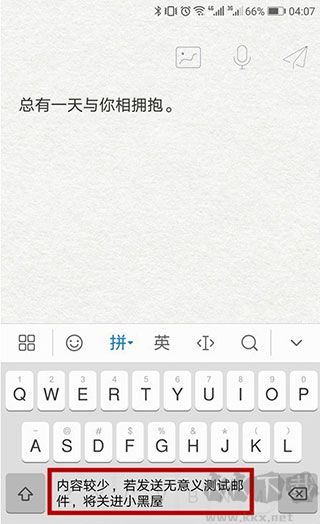 给未来写封信