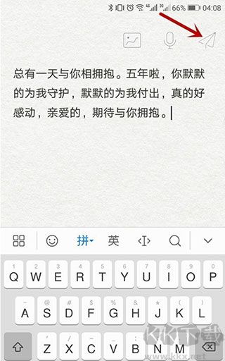 给未来写封信