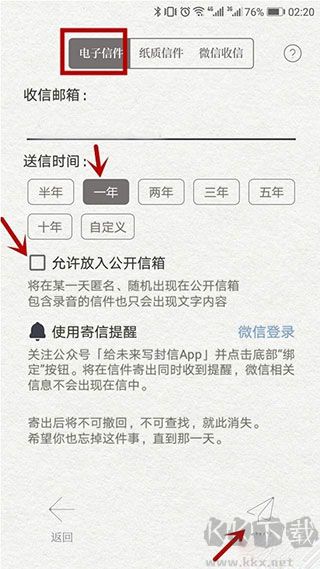 给未来写封信