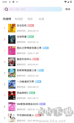 长青视频app免广告
