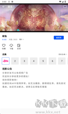 长青视频app免广告