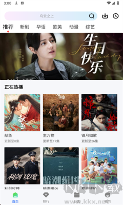 长青视频app免广告