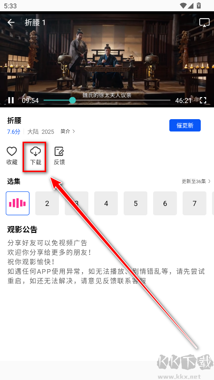 长青视频app免广告
