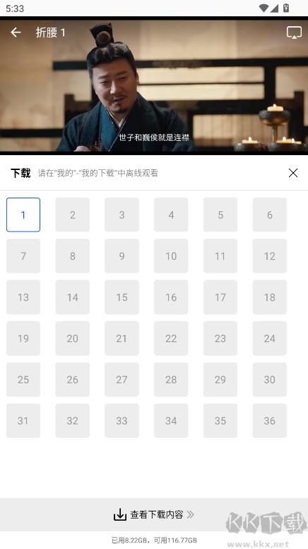 长青视频app免广告