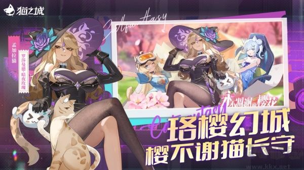 猫之城