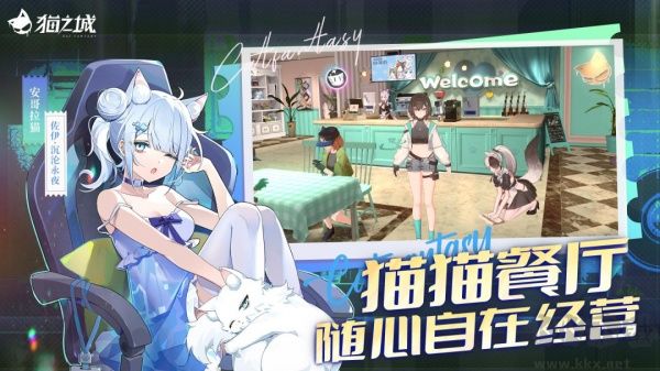 猫之城